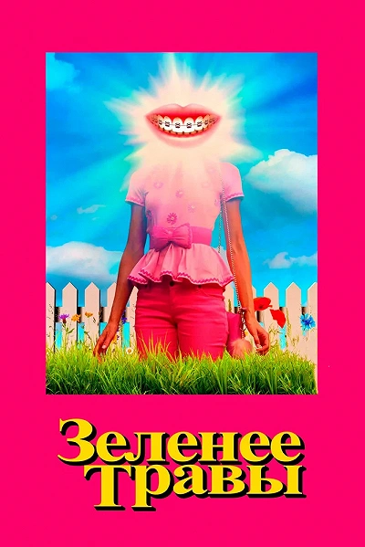 фон