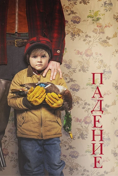 фон