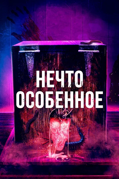 фон