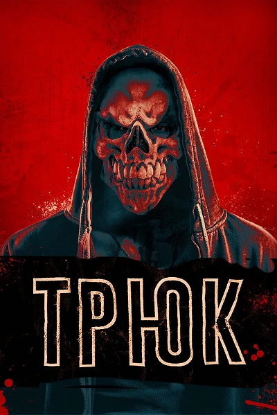 фон