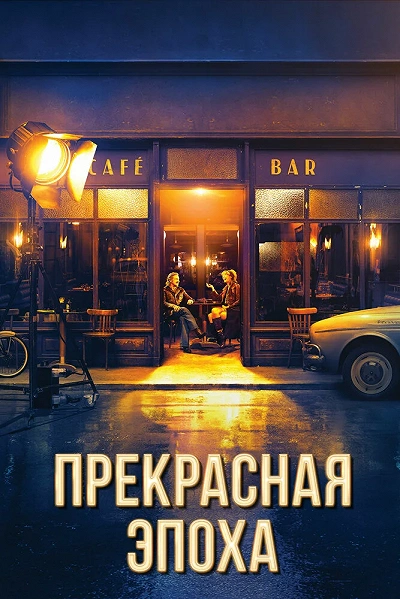 фон