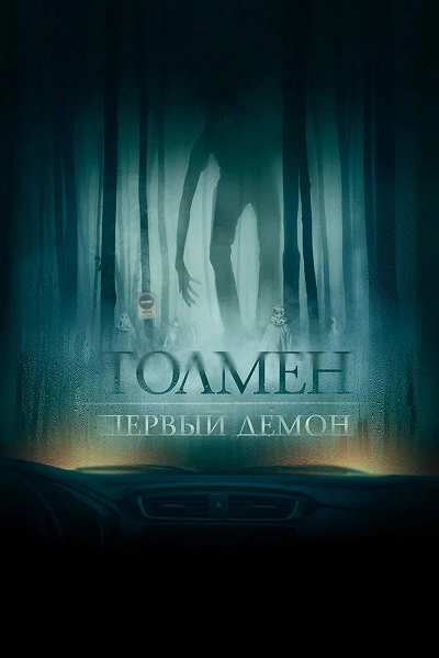фон