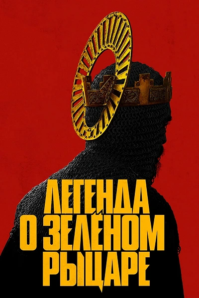 фон