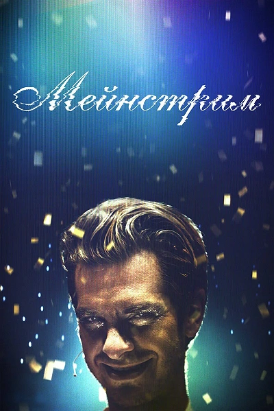 фон