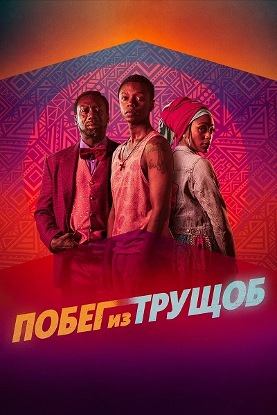 фон