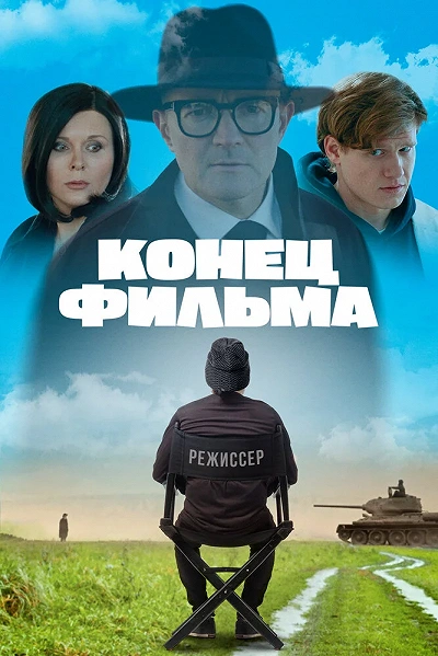 фон