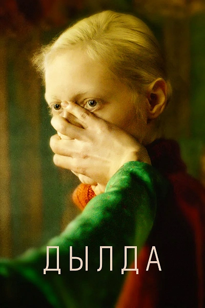 фон