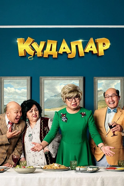 фон