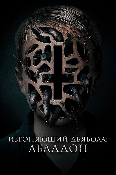 фон