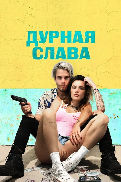 фон