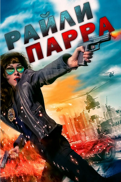 фон