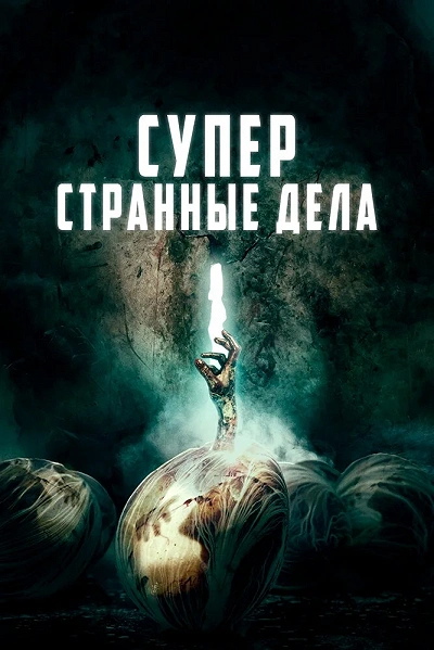 фон