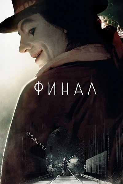 фон