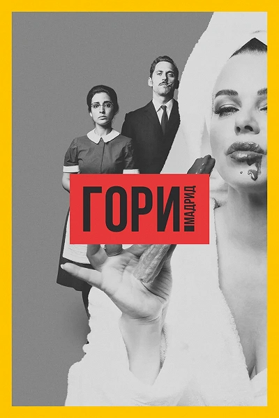 фон