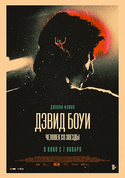 фон
