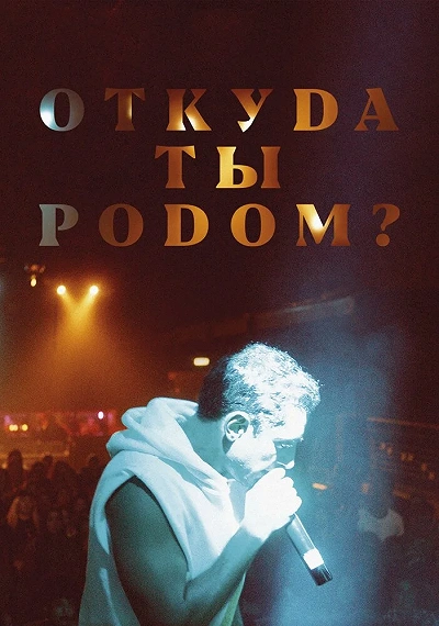 фон