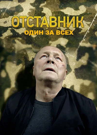 фон