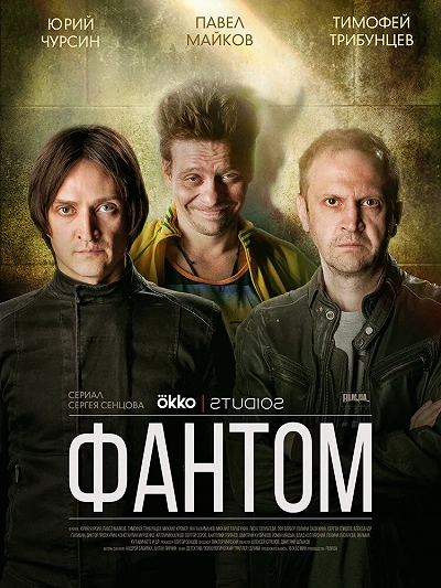 фон