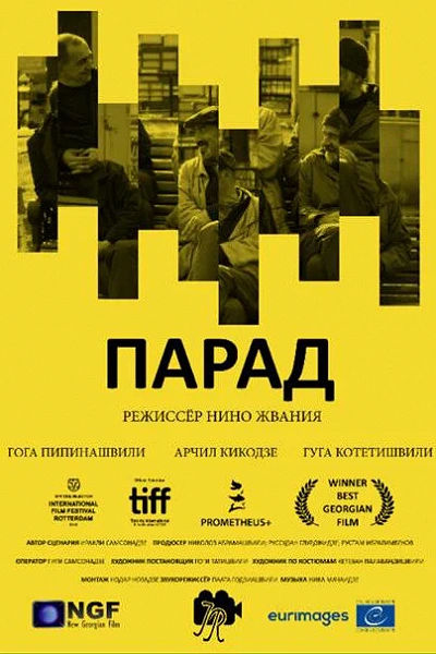 фон