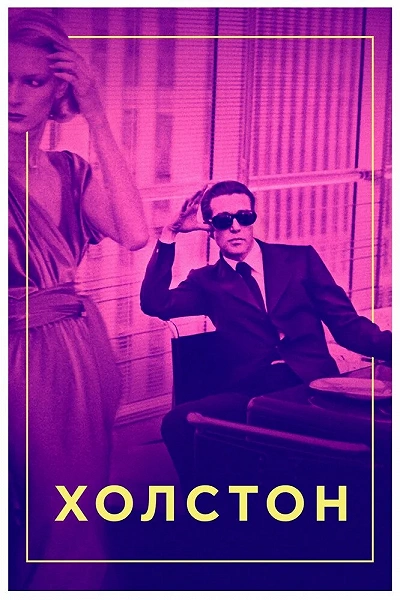 фон