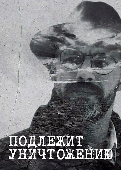 фон