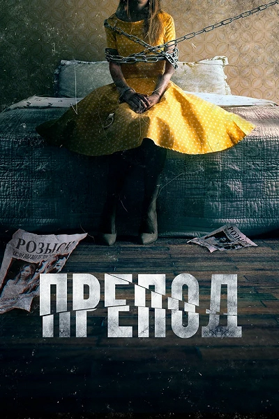 фон