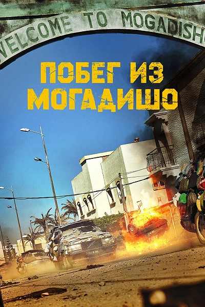 фон