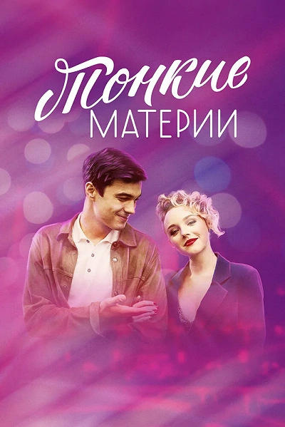 фон