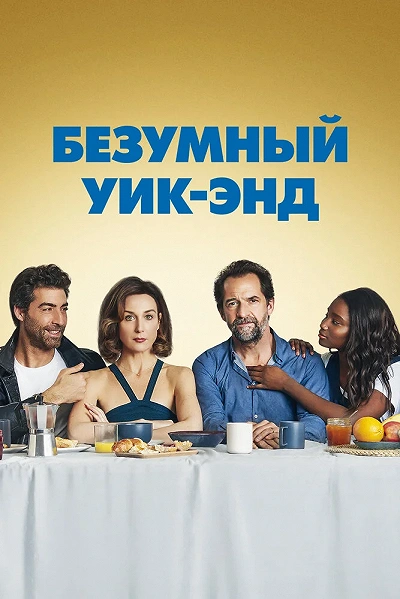 фон