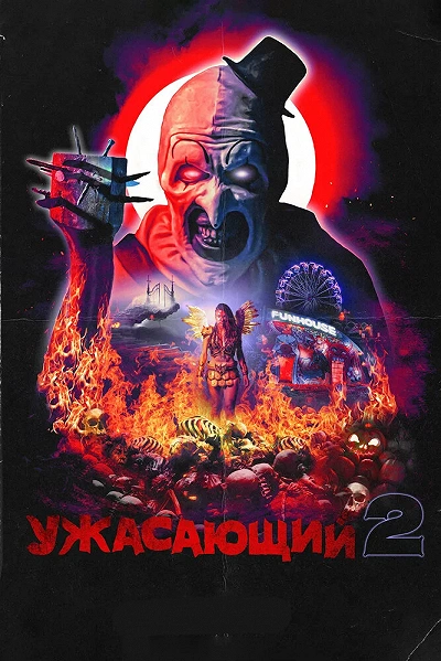 фон