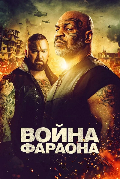 фон
