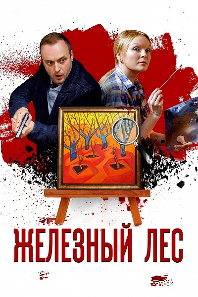 фон