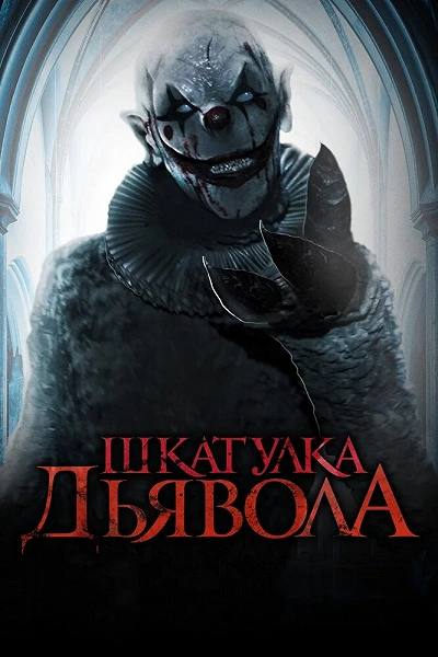 фон