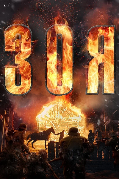фон