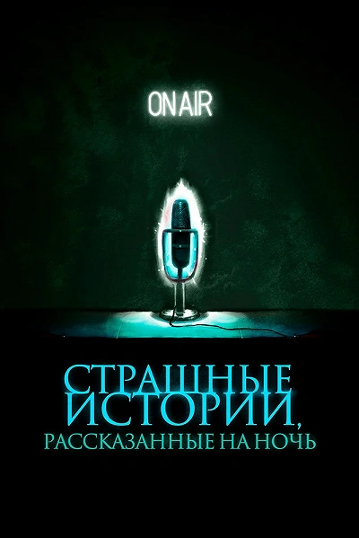 фон