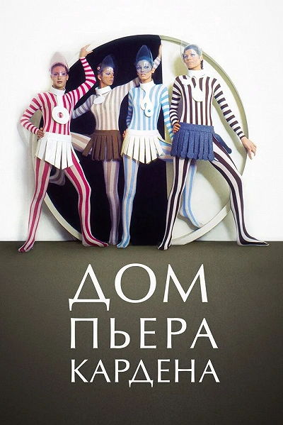 фон