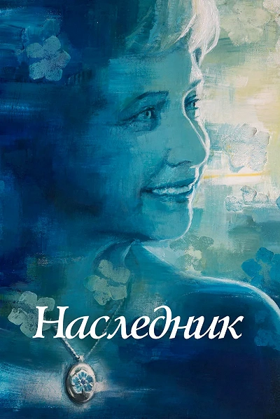 фон