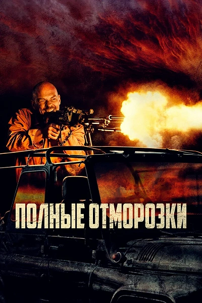 фон