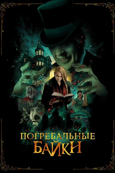 фон