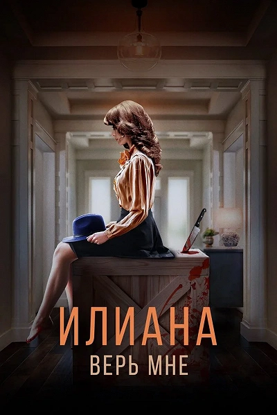 фон