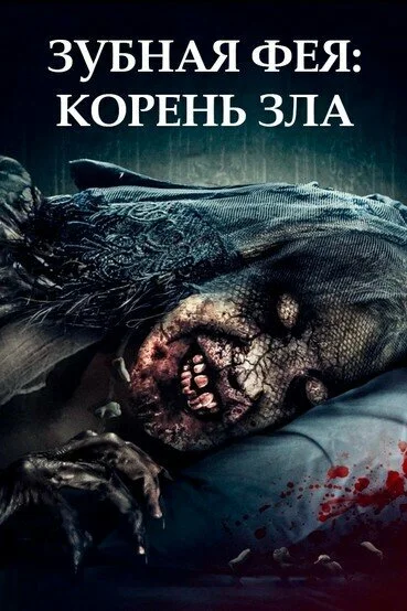 фон