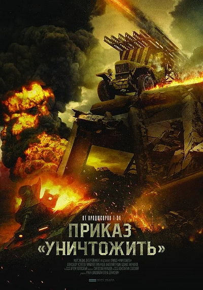 фон