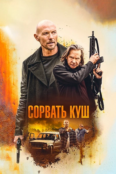 фон