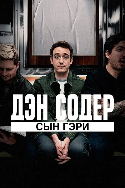 фон