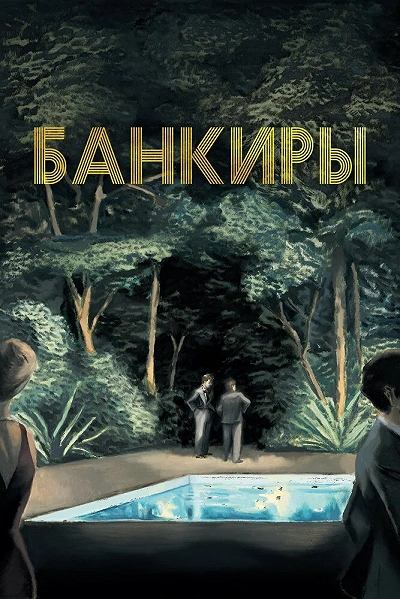 фон