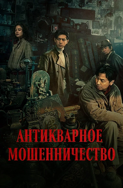 фон