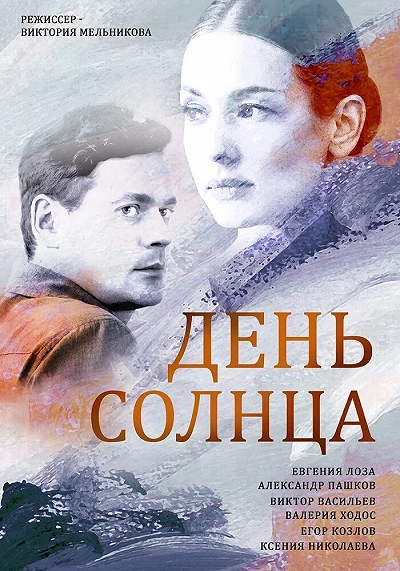 фон
