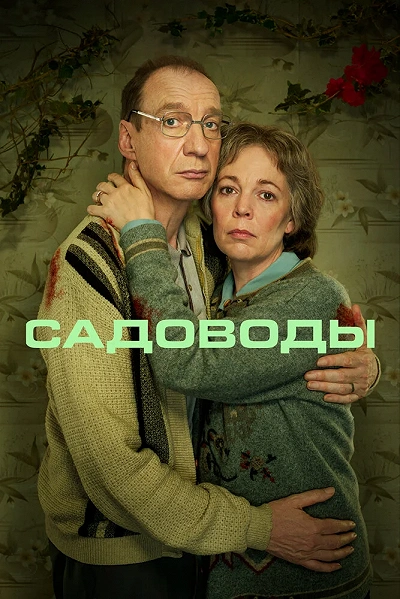 фон