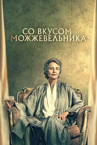 фон