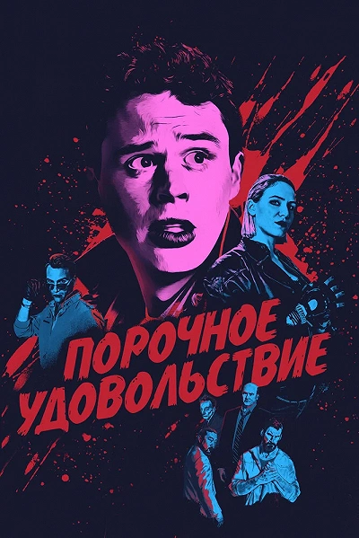 фон